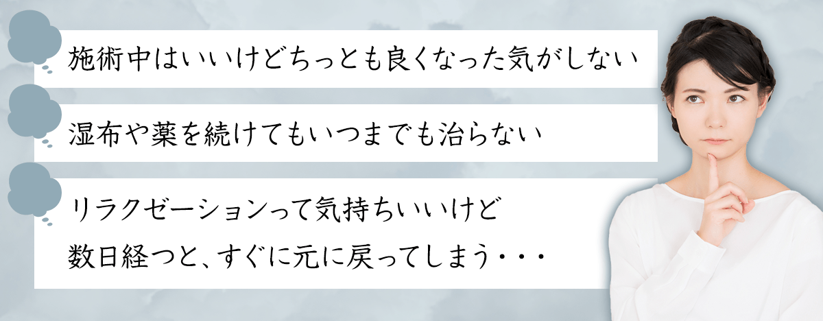 このような経験はありませんか？